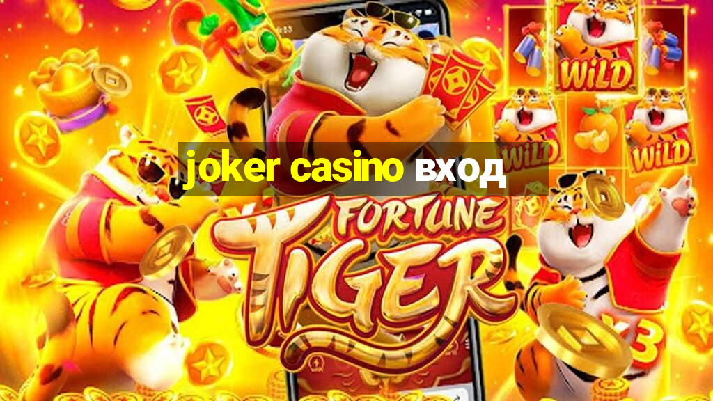 joker casino вход