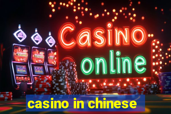 casino in chinese