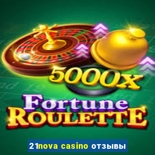 21nova casino отзывы