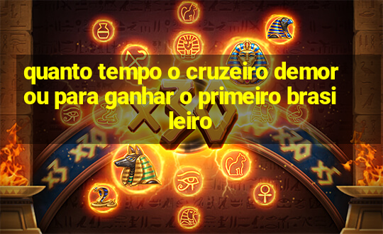 quanto tempo o cruzeiro demorou para ganhar o primeiro brasileiro