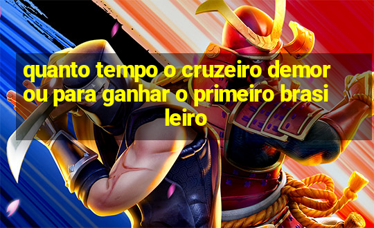 quanto tempo o cruzeiro demorou para ganhar o primeiro brasileiro