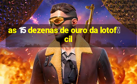 as 15 dezenas de ouro da lotof谩cil