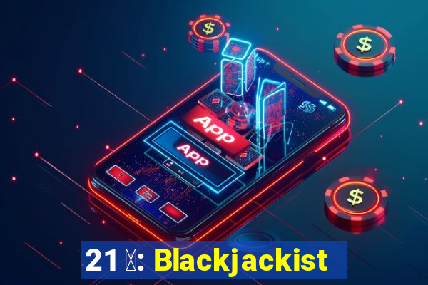 21 點: Blackjackist