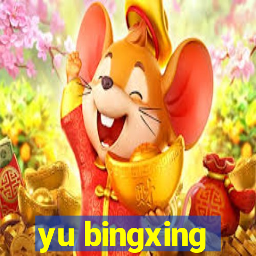 yu bingxing