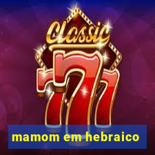 mamom em hebraico