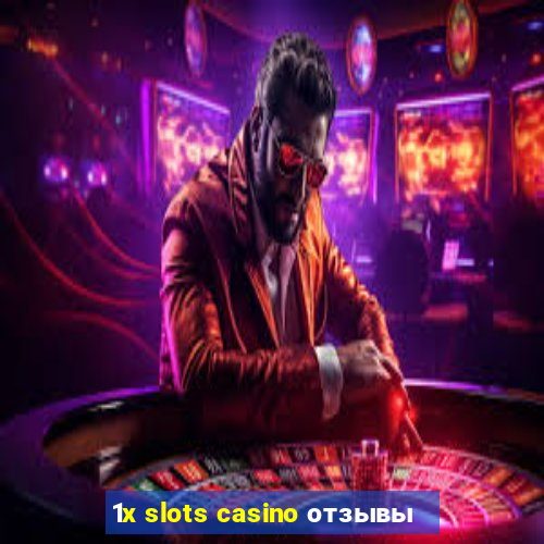 1x slots casino отзывы