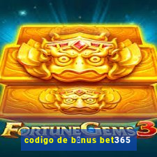 codigo de b么nus bet365