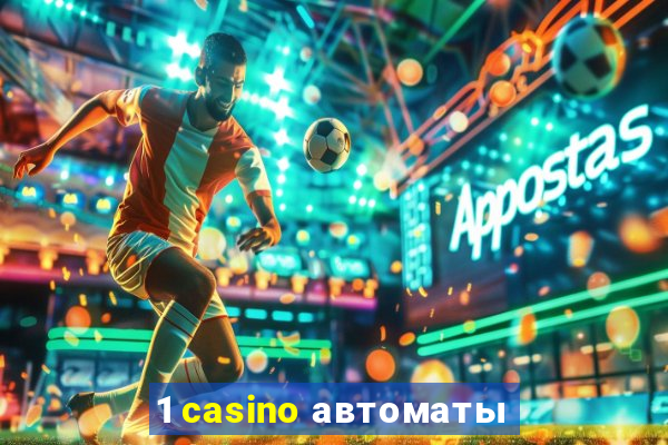 1 casino автоматы