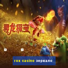 rox casino зеркало