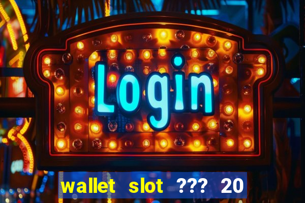 wallet slot ??? 20 ??? 100