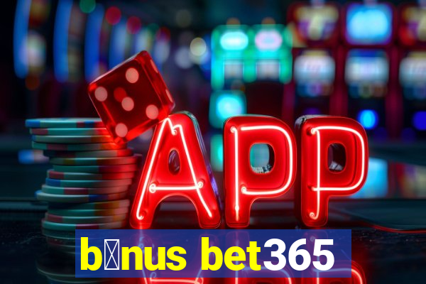 b么nus bet365