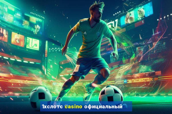 1хслотс casino официальный