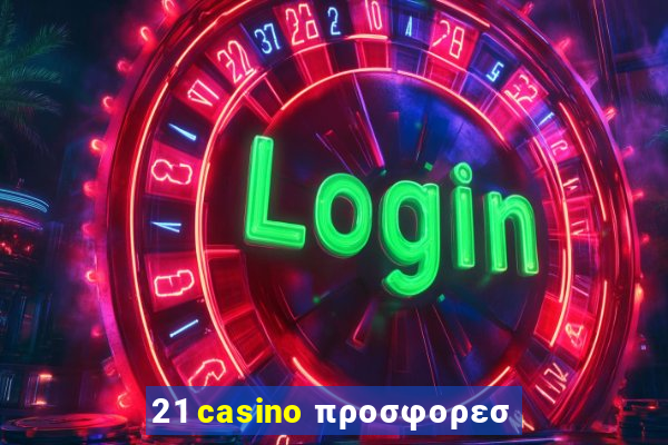 21 casino προσφορεσ