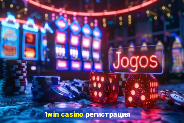 1win casino регистрация