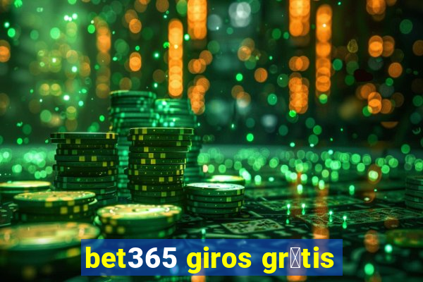 bet365 giros gr谩tis