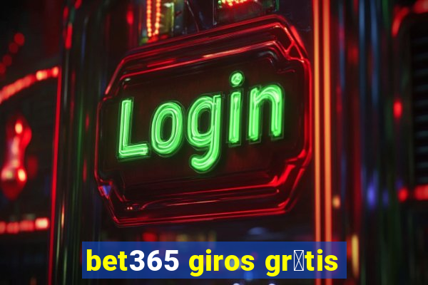 bet365 giros gr谩tis