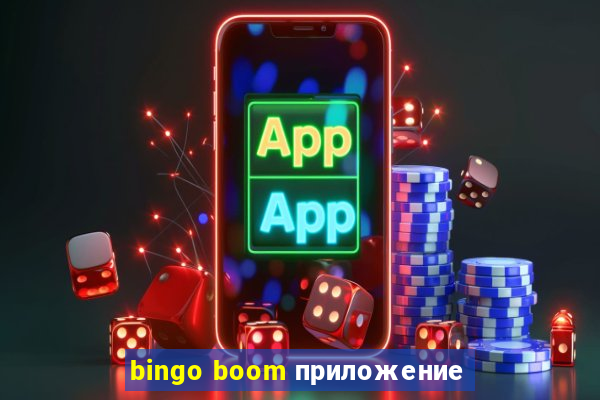 bingo boom приложение