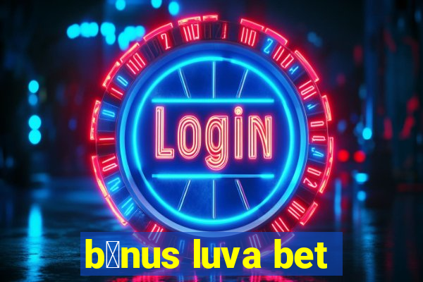 b么nus luva bet