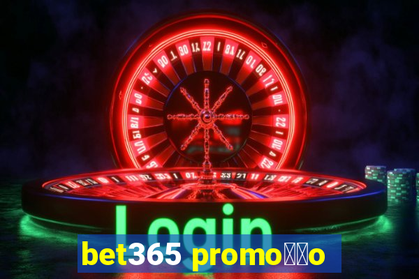 bet365 promo莽茫o