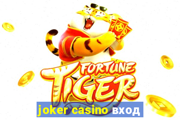 joker casino вход