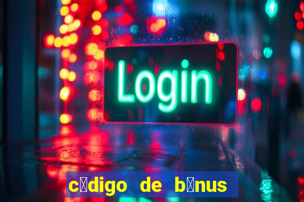 c贸digo de b么nus bet 365